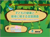 エコチル調査説明ビデオ