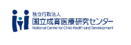 独立行政法人 国立成育医療研究センター